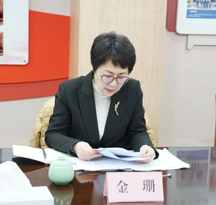 民革市委会召开2025年度领导班子民主生活会